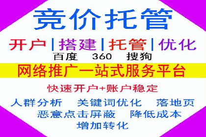 百度竞价托管公司：广告投放的智能管家